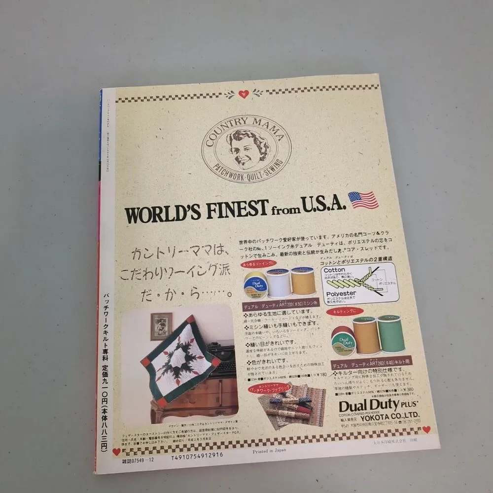 N/A quilt japanese
